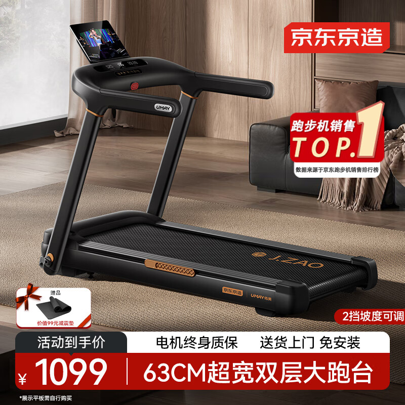 1千以内家用跑步机质量排名_麦瑞克幻影X5折叠跑步机_2025年跑步机品牌排行榜10强