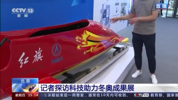 开元棋盘财神捕鱼官网版下载2023 探访冬奥！训练中还有这些不一样的“黑科技”