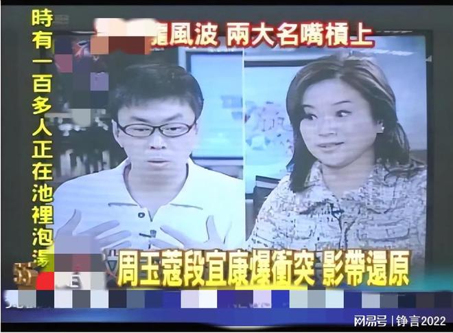 台湾政论节目主持人拍桌怒呛_台湾新闻节目_许贵雅怒拍桌事件