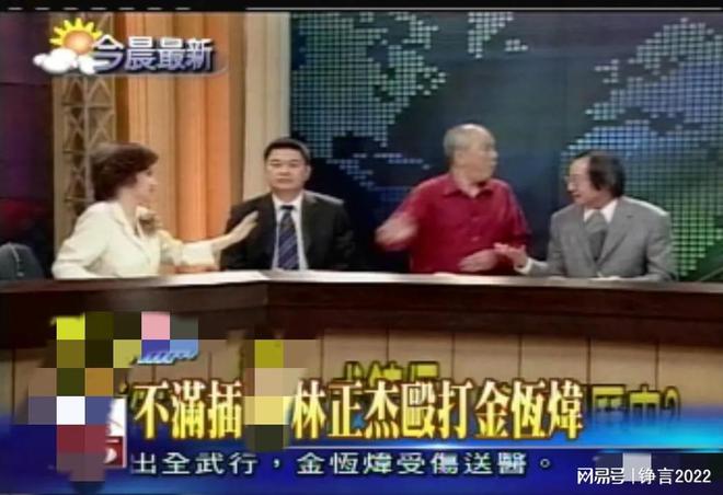台湾政论节目主持人拍桌怒呛_台湾新闻节目_许贵雅怒拍桌事件