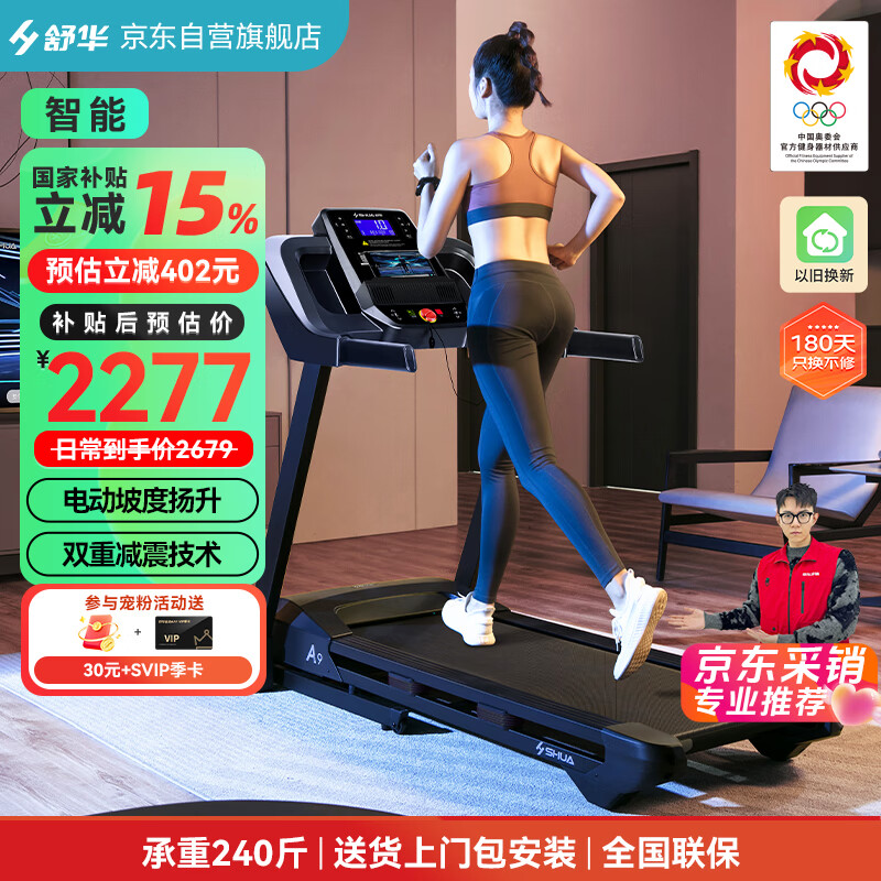 热销型号推荐_1千以内家用跑步机质量排名_家用跑步机品牌排行2025