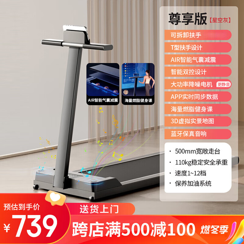 智能跑步机推荐_什么牌子跑步机好适合家用_家用跑步机减震排行榜