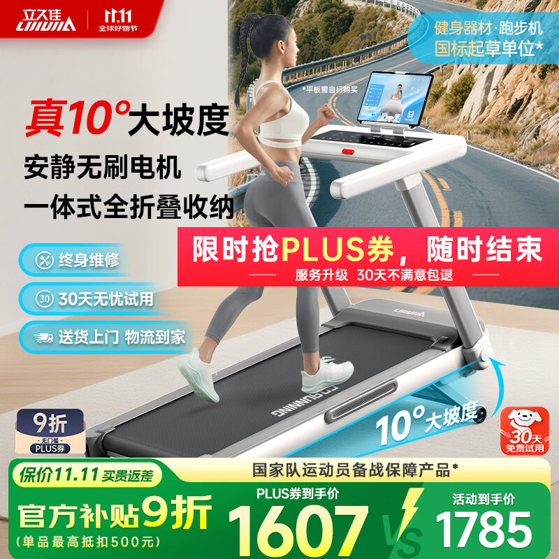 跑步机什么牌子的质量好又实惠 推荐家用静音智能跑步机_什么牌子跑步机好适合家用