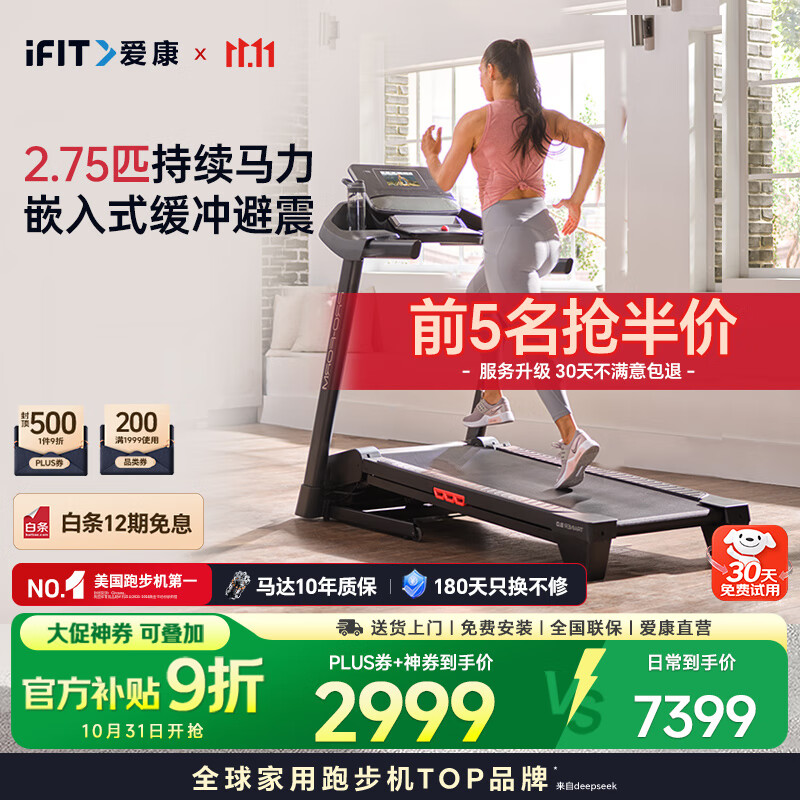 跑步机什么牌子的质量好又实惠 推荐家用静音智能跑步机_什么牌子跑步机好适合家用