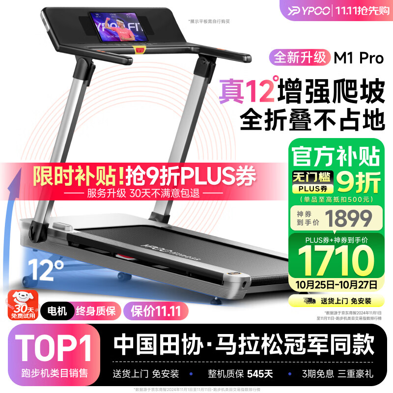 跑步机什么牌子的质量好又实惠 推荐家用静音智能跑步机_什么牌子跑步机好适合家用