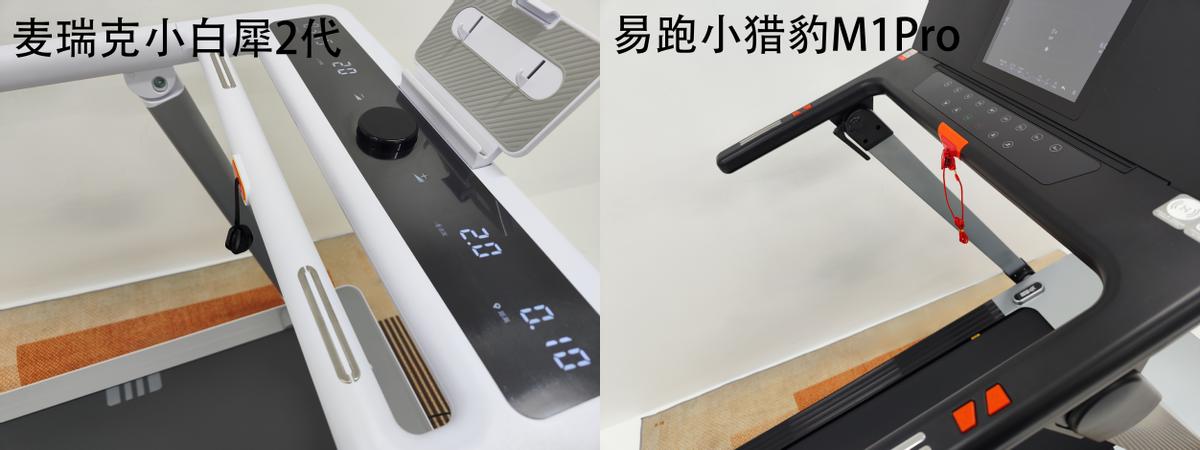 什么牌子跑步机好适合家用_麦瑞克小白犀2代跑步机对比易跑M1Pro小猎豹 坡度9.2°跑带免加油黑科技 全折叠设计电机终身质保