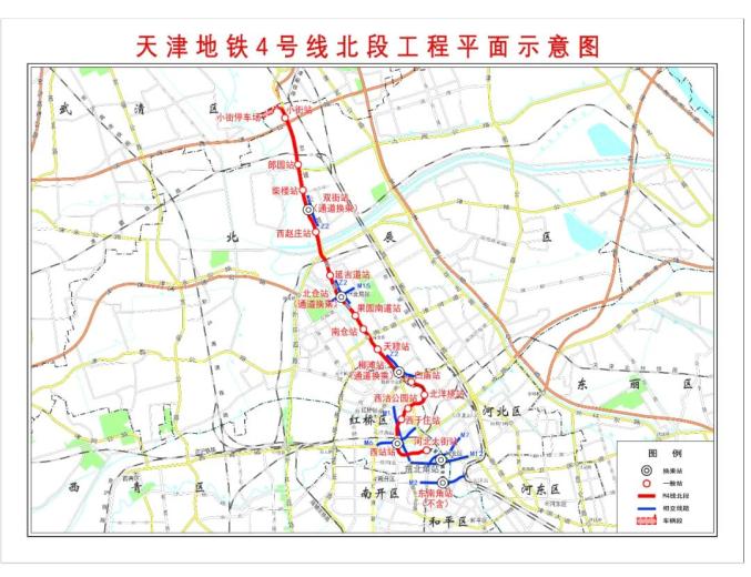 天津地铁11号线西段通车时间_天津北部新区交通规划_天津在建地铁线路