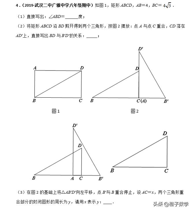 正方形的判定证明题练习_逻辑推理能力考查_中考猜想证明类试题
