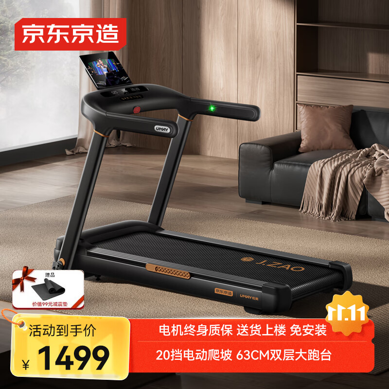 什么牌子跑步机好适合家用_跑步机十大名牌排行榜 麦瑞克小白犀Pro跑步机MR-T07W2H 易跑YPOO马拉松跑步机家庭用爬坡度高端健身房折叠护膝静音智能器材M5马拉松Ultra护