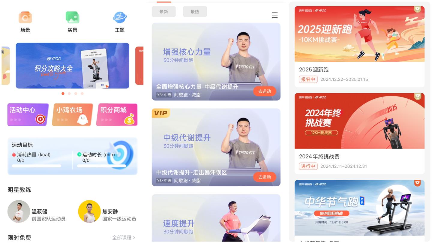 什么牌子跑步机好适合家用_易跑M5 Pro评测_大坡度跑步机选购指南