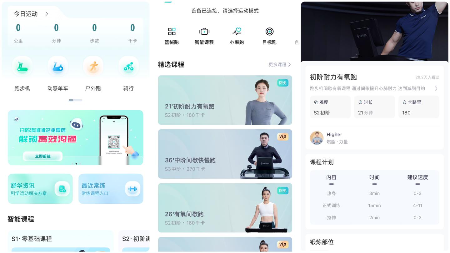 大坡度跑步机选购指南_易跑M5 Pro评测_什么牌子跑步机好适合家用