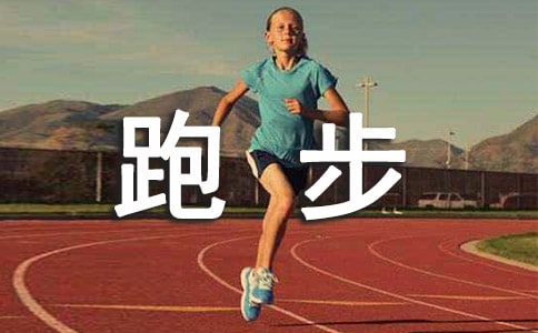 家用跑步机使用寿命是多久