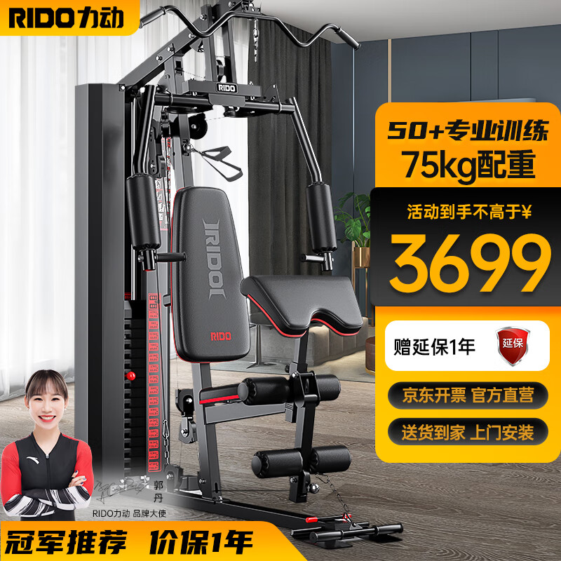 综合训练器怎么选择_综合训练器购买技巧_综合训练器哪个牌子好