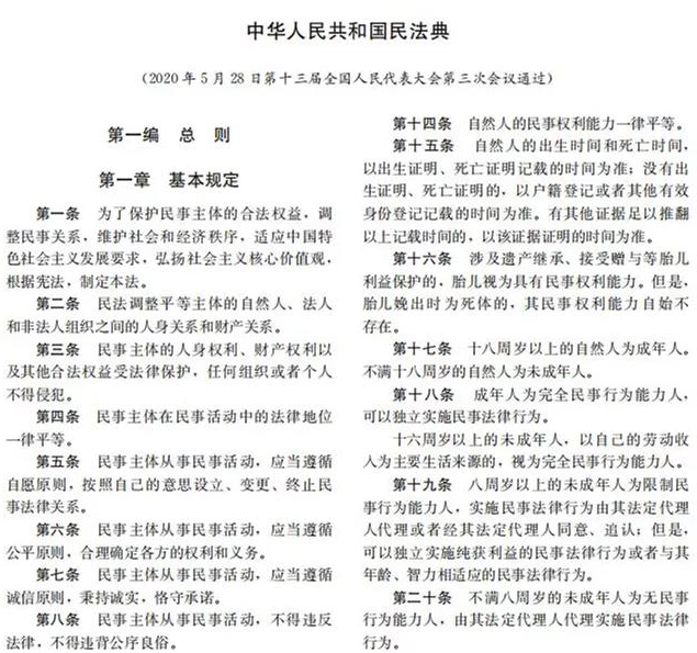 专利代理师资格考试大纲 2021 更新内容_专利实施许可合同的基础是_专利代理师资格考试指南 2021 最新法律法规汇编