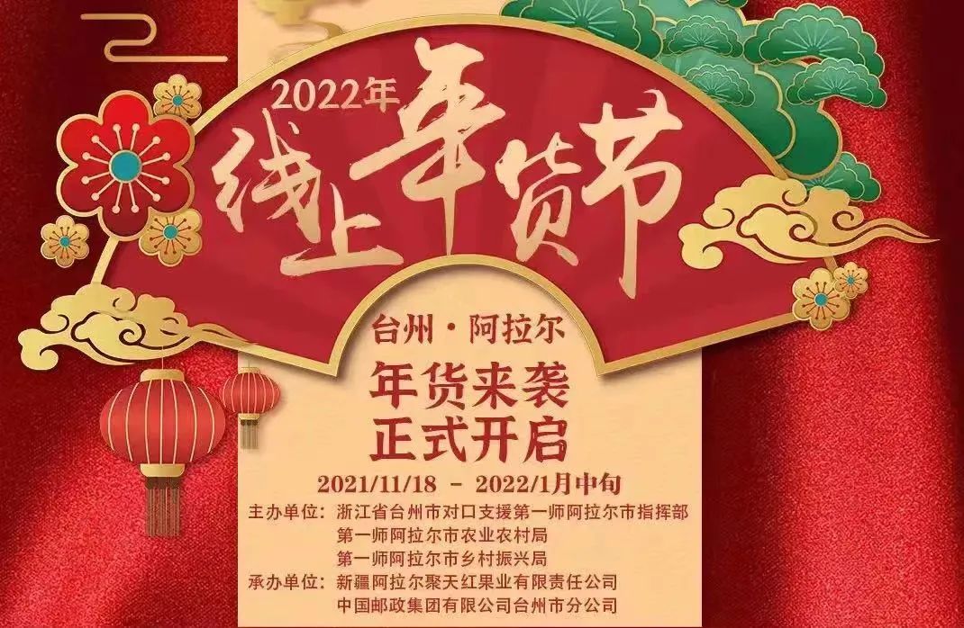 开元棋官方正版下载 【产业援疆】消费帮扶助力“一师味道”香飘浙江