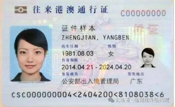 香港公司章程有什么用_香港护照申请条件与免签国家_香港居民身份证与香港永久居民身份证区别