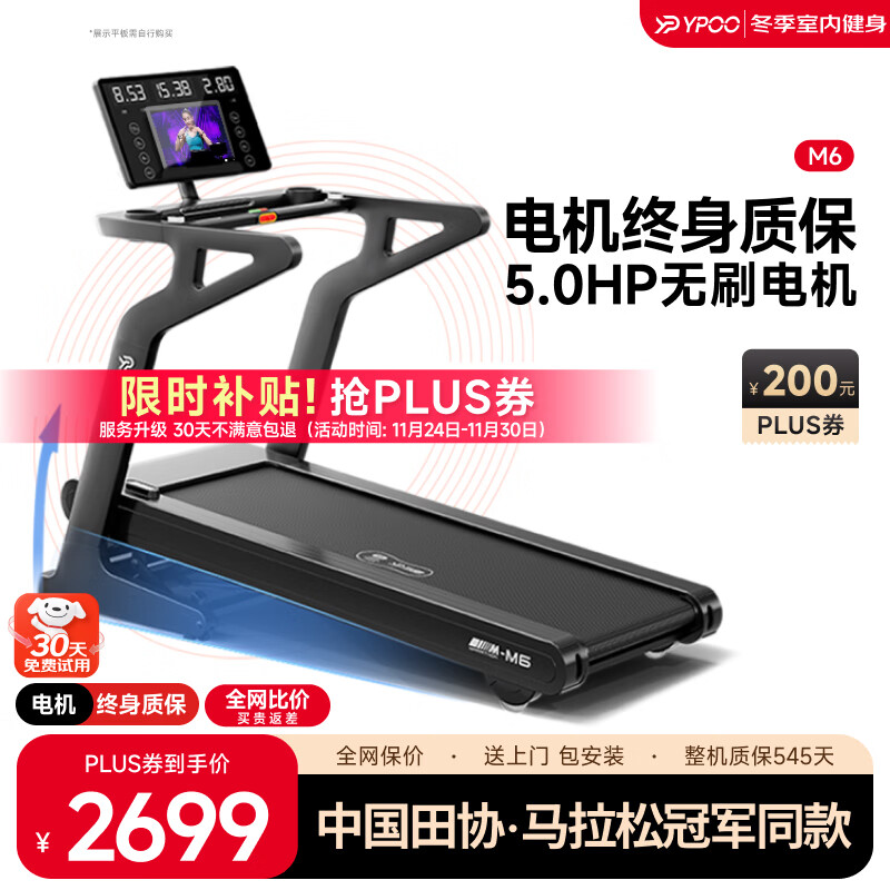 跑步机品牌推荐_网购跑步机什么牌子好_华为智选跑步机