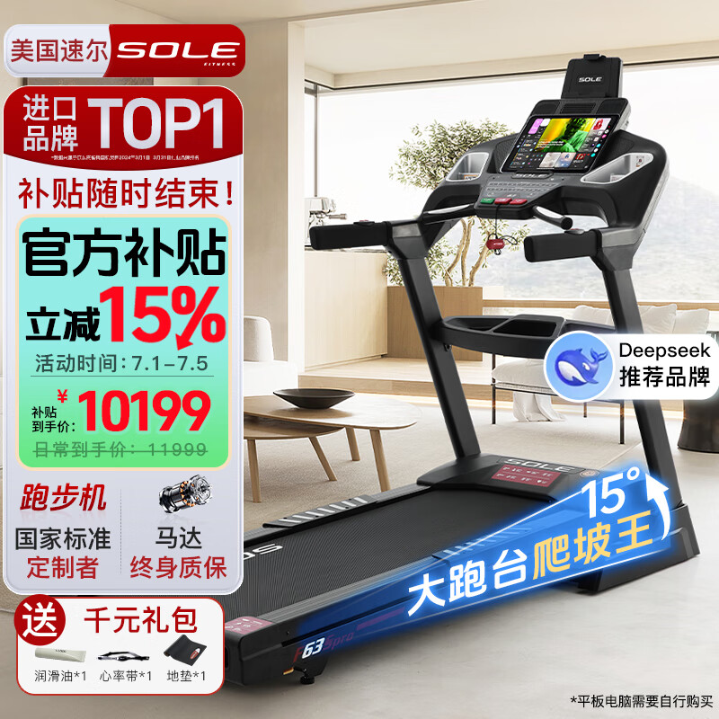 家庭跑步机哪个品牌好_家用跑步机推荐品牌_网购跑步机什么牌子好