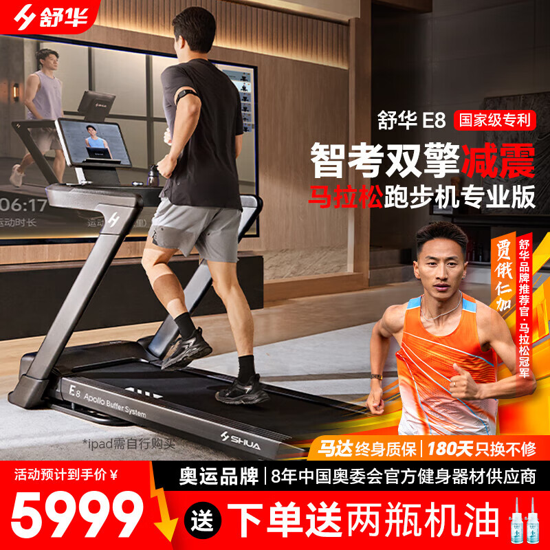 家庭跑步机哪个品牌好_家用跑步机推荐品牌_网购跑步机什么牌子好