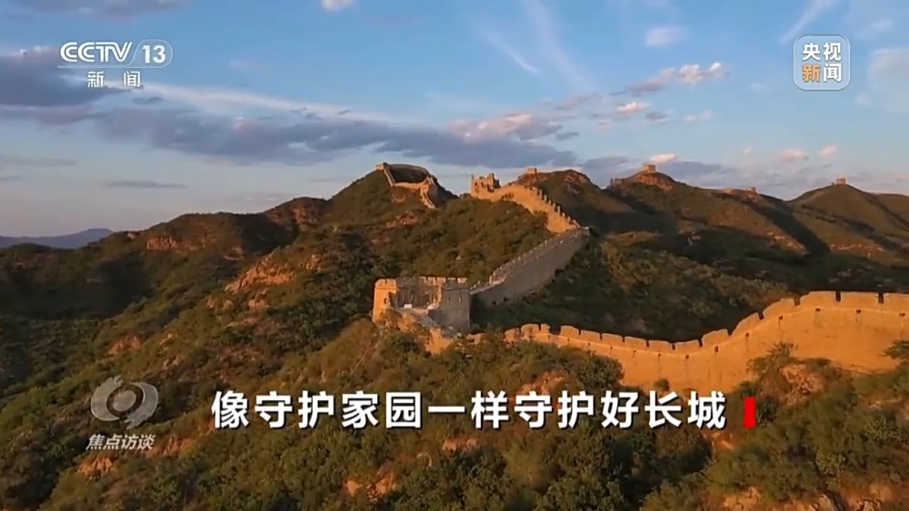 保护长城志愿者梅景田_长城保护员_长城国家文化公园建设