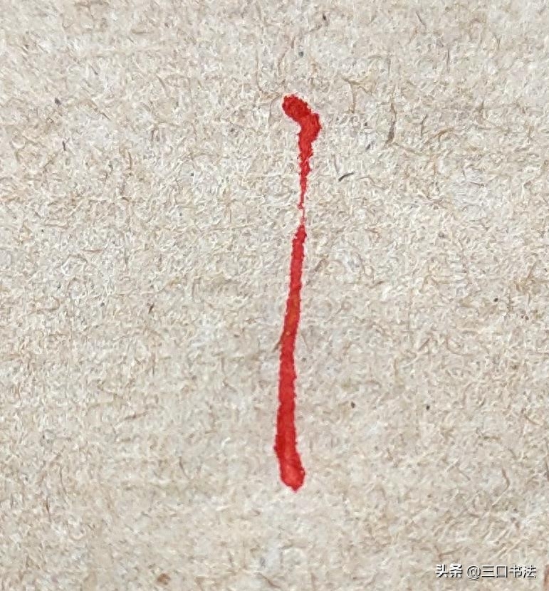 开元ky888棋牌官网版 硬笔书法基本功训练，基本笔画的书写，垂露竖的运笔