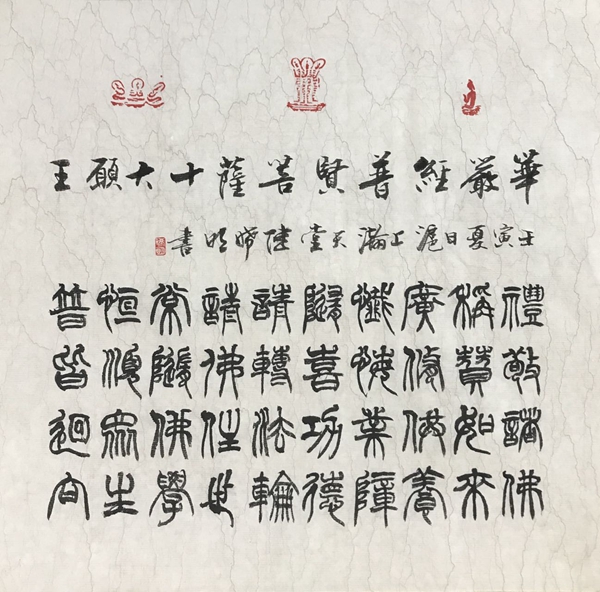 如何练习硬笔书法_硬笔书法速成怎样写好六七二个高频字 陆晞明 书法教育推广普及