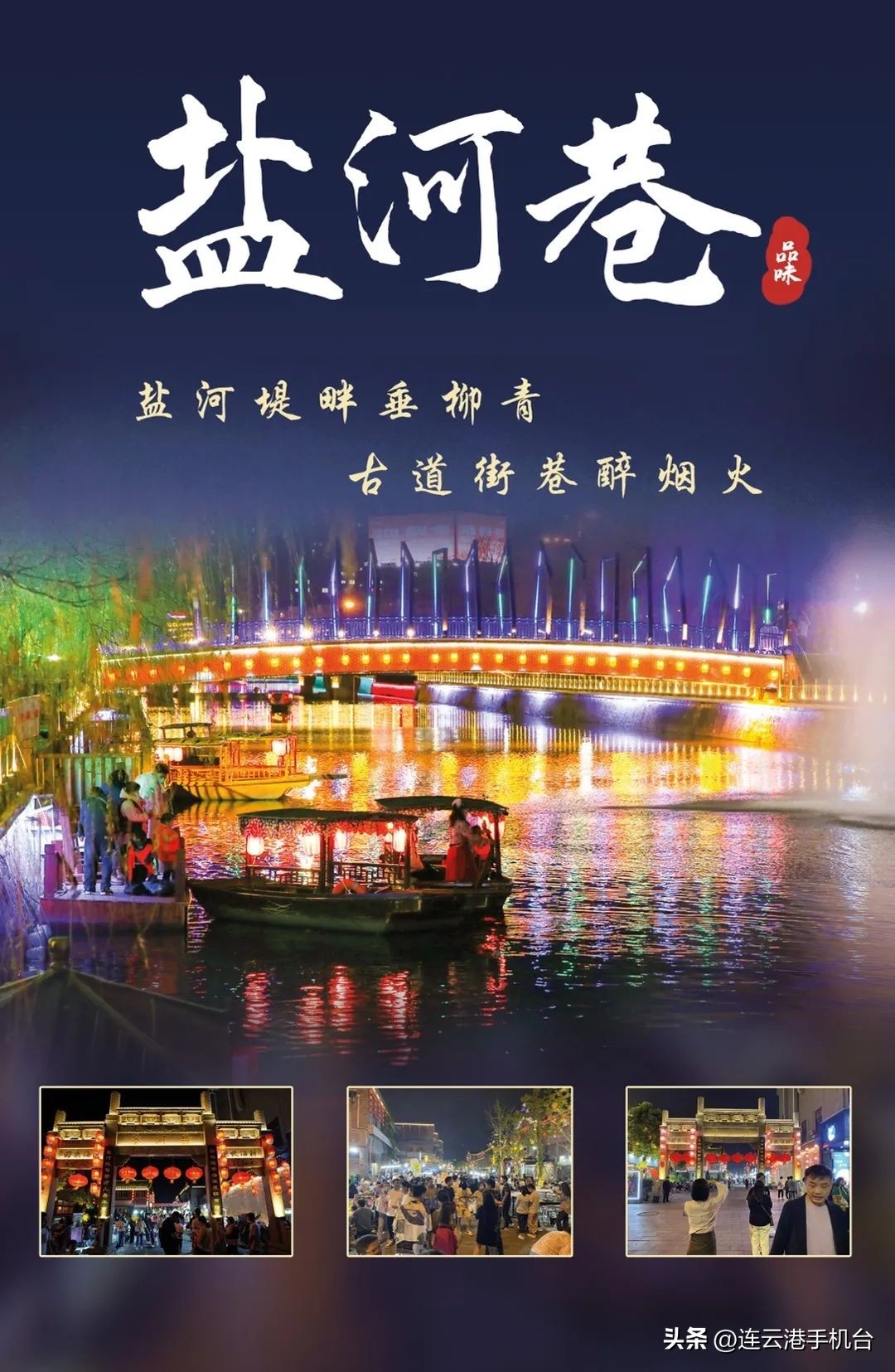 连云港市港城一品_连云港海州区商业街美食美景_民主路老街历史文化