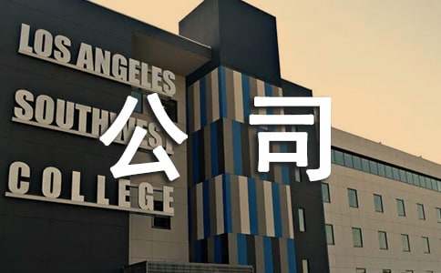 精品转让协议书模板 公司整体转让协议书模板