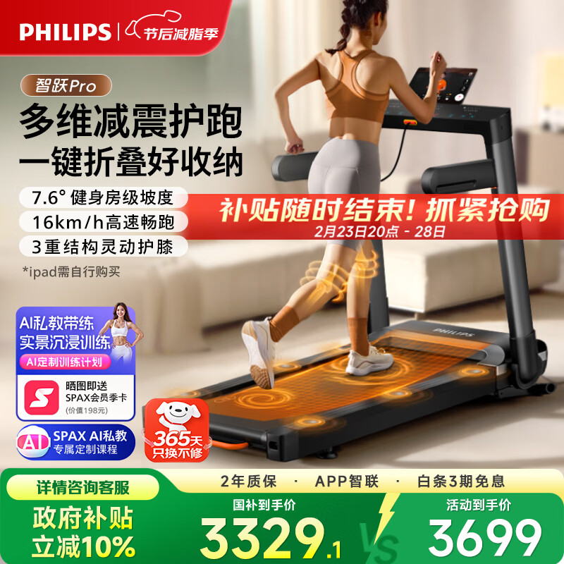 家用跑步机品牌推荐_跑步机什么牌子质量好_十大公认最好的跑步机品牌选择