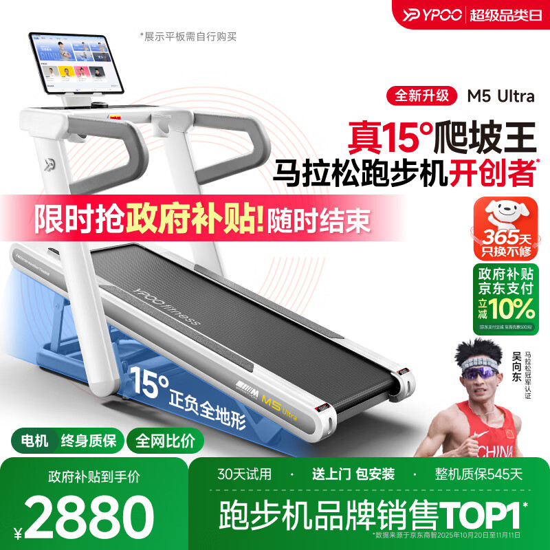 电机扭矩曲线_商用跑步机选购指南_商用跑步机什么牌子好