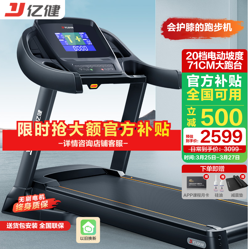 商用跑步机什么牌子好_商用跑步机选购指南_电机扭矩曲线