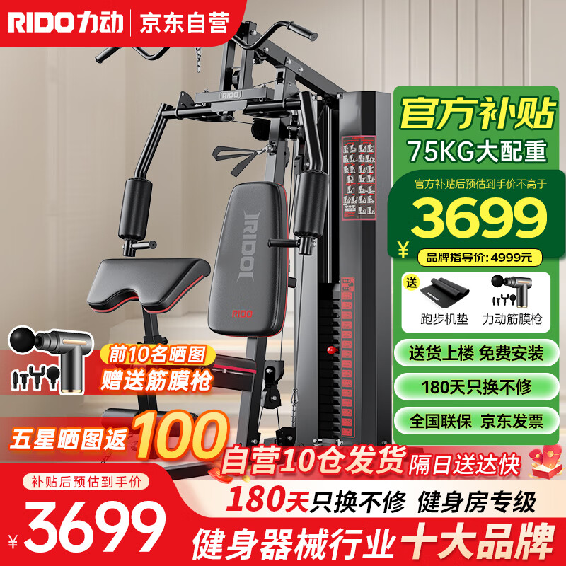 多功能训练器推荐_综合力量训练器_家用综合训练器怎么选