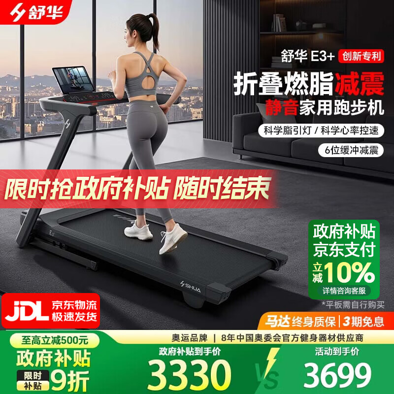 智能跑步机选购指南_跑步机什么牌子质量好_跑步机十大品牌口碑推荐