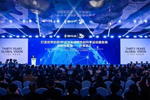 舒华综合训练器_舒华体育国际化战略布局_舒华体育三十而立筑梦全球