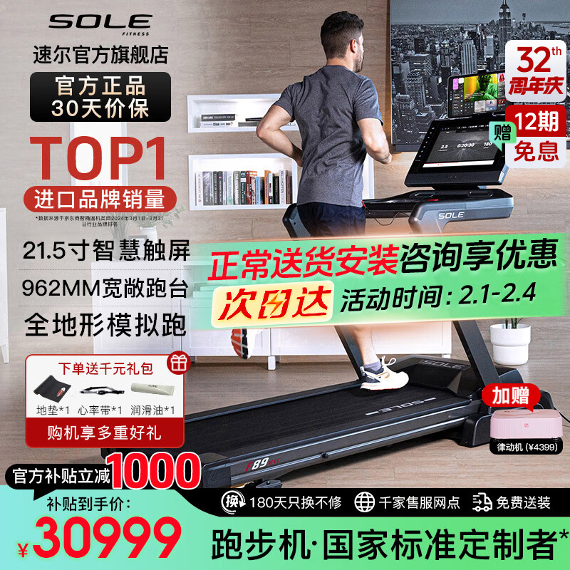 家用智能跑步机评测_跑步机什么牌子质量好_全球跑步机品牌排行