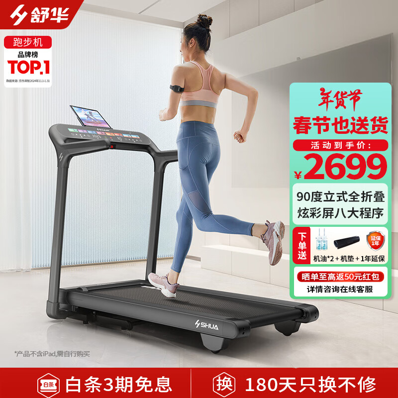 全球跑步机品牌排行_家用智能跑步机评测_跑步机什么牌子质量好