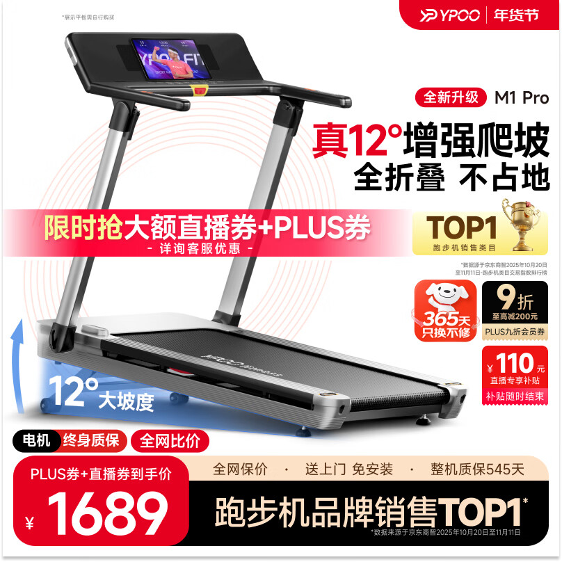 跑步机十大品牌排行榜 麦瑞克易跑华为智选跑步机推荐_商用跑步机什么牌子好