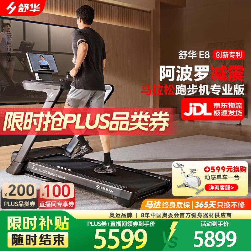 跑步机十大品牌排行榜 麦瑞克易跑华为智选跑步机推荐_商用跑步机什么牌子好