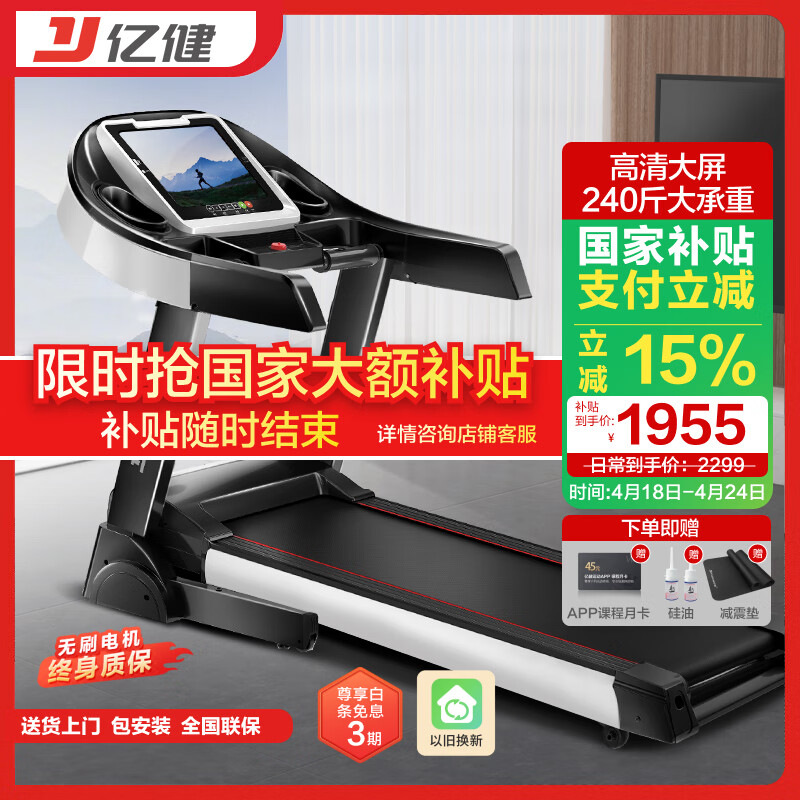 2025年最佳家用跑步机选购指南_家用跑步机品牌推荐_商用跑步机什么牌子好