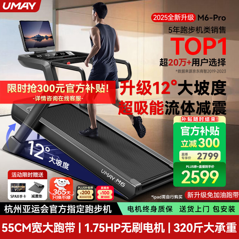 2025年天天彩免费大全 2026年商用跑步机选购攻略：佑美等十大品牌排名，无刷电机、智能调坡、折叠静音，总有一款适合你！商用跑步机哪个牌子质量好？