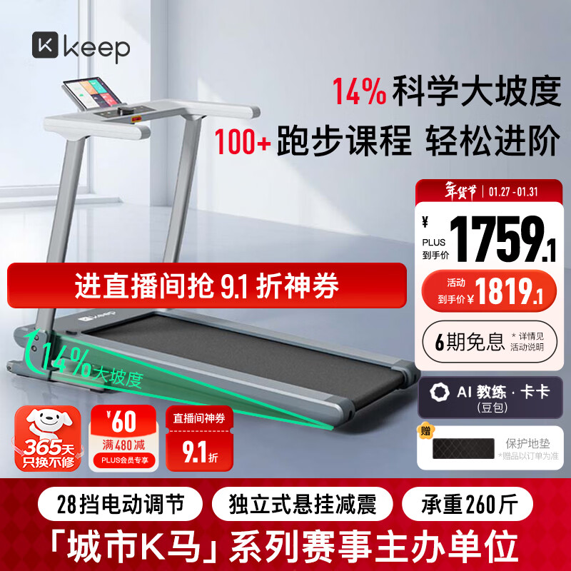 商用跑步机选购攻略 佑美等十大品牌排名 热销品牌型号推荐_商用跑步机什么牌子好