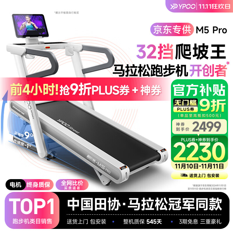 家庭跑步机哪个牌子好_家用跑步机什么牌子好_家用跑步机选购指南