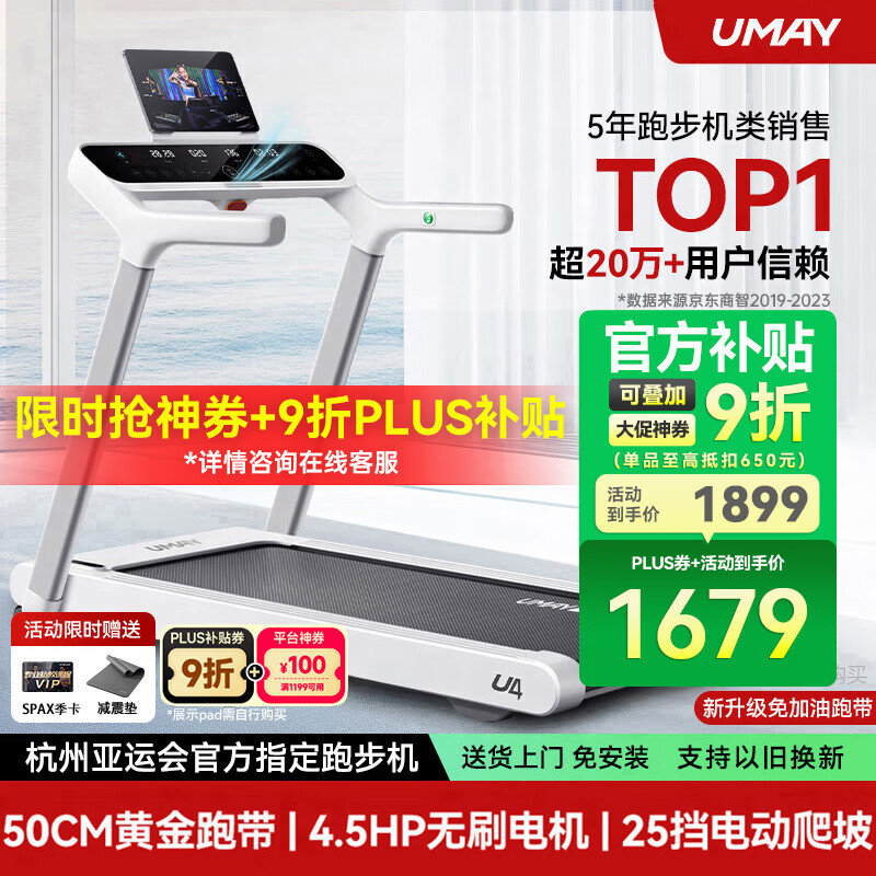 家庭跑步机哪个牌子好_家用跑步机什么牌子好_家用跑步机选购指南