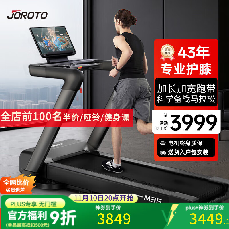 家用跑步机选购指南_家庭跑步机哪个牌子好_家用跑步机什么牌子好