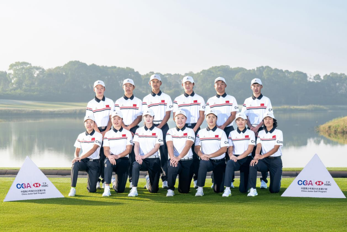 汇丰全国青少年排名榜选拔机制_上海 练习高尔夫_中国青少年高尔夫球集训队成立