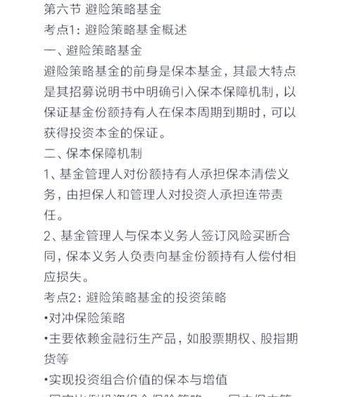流动性好的资产有哪些_资产配置梯度防御_现金流为王优质资产