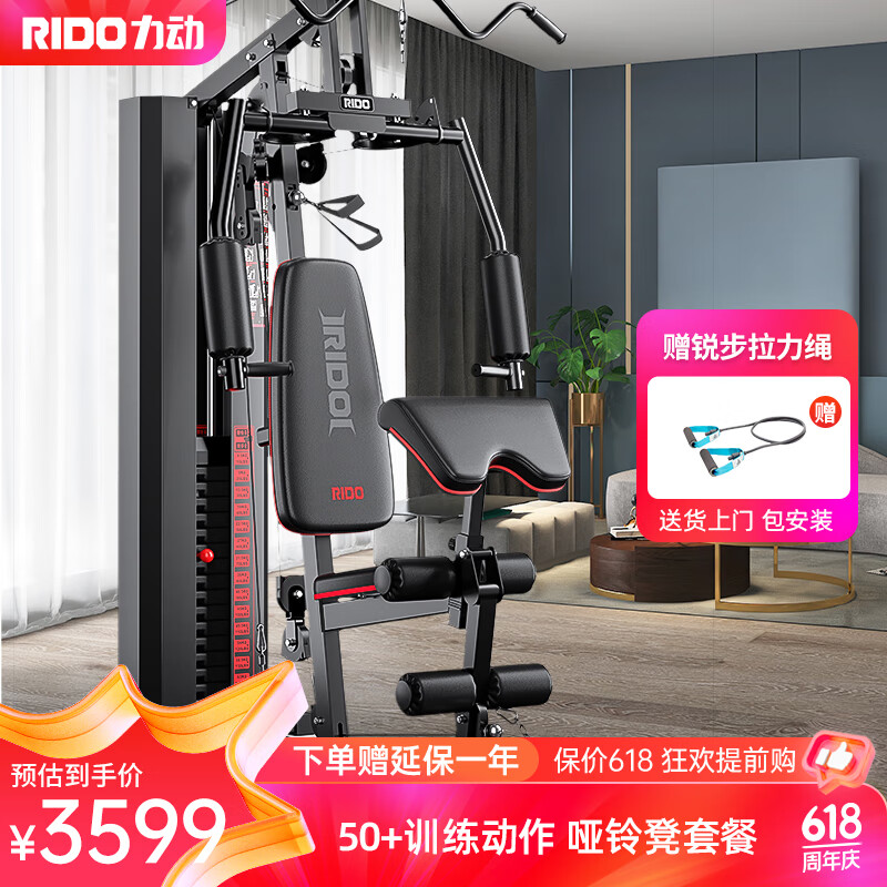 健身综合训练器_综合训练器品牌推荐_综合训练器选购指南