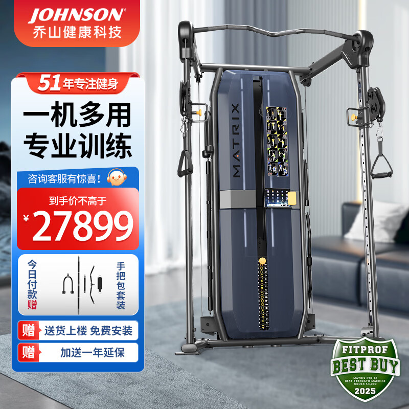 澳门天天免费精准谜语 乔山Matrix综合训练器，多功能龙门架设计，满足全身力量训练需求，提升健身效率