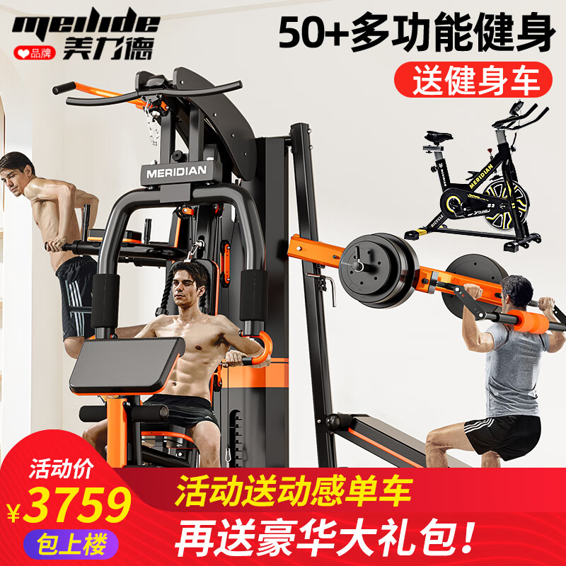 健身综合训练器_家用智能综合训练器推荐_综合训练器选购指南