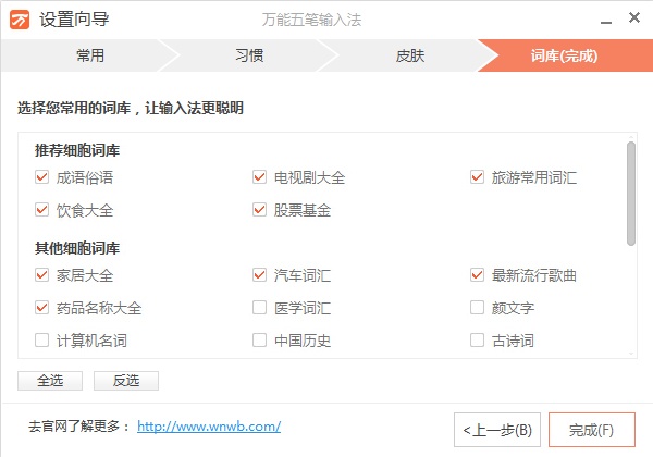 在线五笔输入练习_五笔输入法软件推荐_常用五笔输入法软件排行